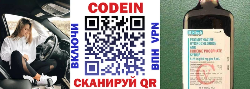 наркотики  Плёс  Кодеиновый сироп Lean напиток Lean (лин) 