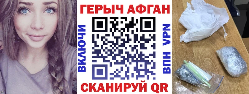 цена наркотик  нарко площадка клад  Героин Афган  Плёс 