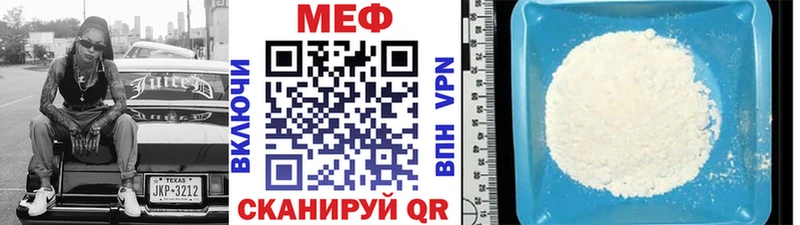 МЯУ-МЯУ 4 MMC  кракен tor  Плёс  купить  