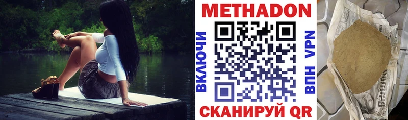 МЕТАДОН кристалл  наркотики  Плёс 